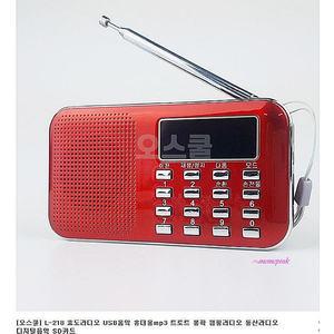 효도라디오 소형 재난용 미니 트로트 휴대용 초소형 등산 레트로 충전 주방 어르신 빈티지 뽕짝 디지털rst7