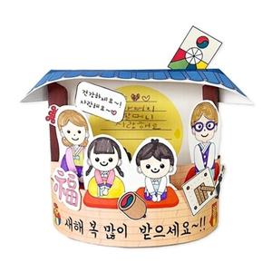 새해 - 카드 1인세트 액자 만들기[6색미니싸인펜포함] 입체