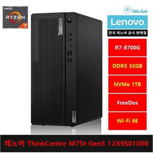 레노버 ThinkCentre M75t Gen5 12X9S01000 R7-8700G/32gb/1tb/FreeDos - ps