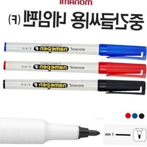 네임사인펜 네임펜 F 중간글씨용 12개입 1박스 택1 사무용품