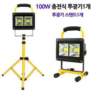 [셀러허브 1][HYIJUOI7_4B]조명등 LED 투광기 야외 W865B1개 작업등