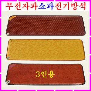 전기방석 무전자파 쇼파용 전기장판 3인용 전자파없는 무자계 EMF 발열 온열매트 요 소파용 겨울 히터 난로
