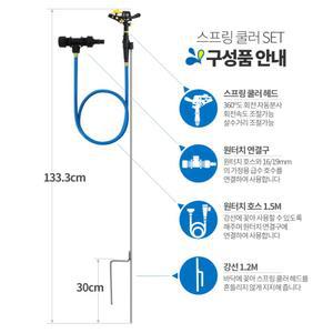 원예 화단 잔디밭 거리조절 횟수조절 회전형 스프링쿨러 SET 정원