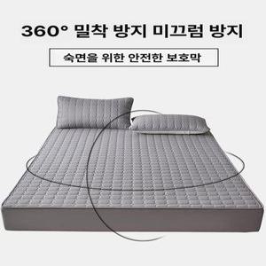 라텍스 메모리폼 매트리스 커버