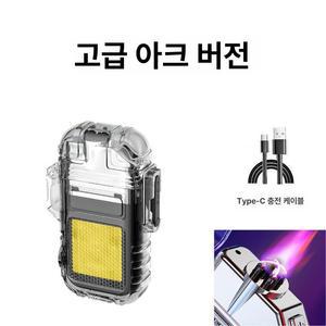 LED라이터 전기라이터 터보라이터 충전식라이터 담배케이스 미니라이터 플라즈마