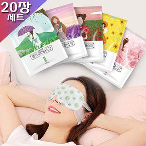 [스마트보이](20매입)오늘하루 스팀 아이마스크-증기 온열안대 일회용 눈찜질팩