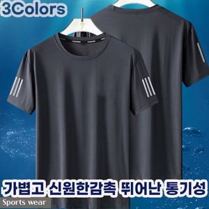 쿨 여름 남자 반팔티셔츠 운동복 시원한메쉬소재 3가지색상 라운드티셔츠 남성 베이직티셔츠