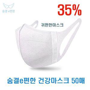 숨결e편한 일회용 3중필터 3D마스크 여름 귀편한 50매 덴탈마스크