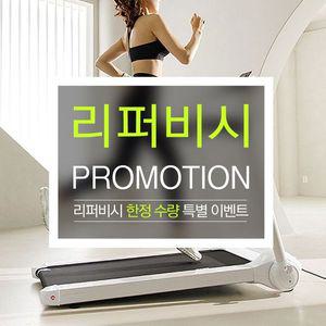 [NS홈쇼핑][리퍼]멜킨 런닝머신 젠틀레이스 가정용 워킹패드 트레이드밀..
