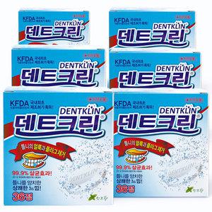 틀니세정제 36정 4박스 6박스 의치 치아 교정장치 5분 세정