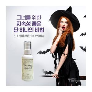 노멀 마사지오일 러브마사지젤 수용성 마녀비책 내추럴