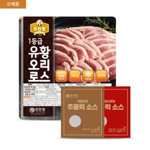 인산가 1등급 유황오리로스 200gx8팩 (소스 2종 포함) / 오리고기 생오리 로스 생고기 주물럭