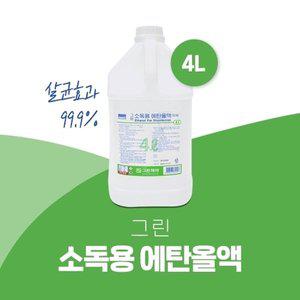 [기타]그린제약 그린 소독용에탄올액 4L 대용량
