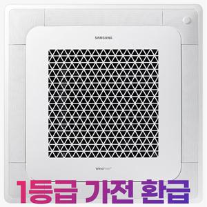 AC110CS4FHH2SY/1등급 소상공인 40%지원/삼성 무풍시스템에어컨/천장형 냉난방기 30평형/매장 상가 업소 상업용/