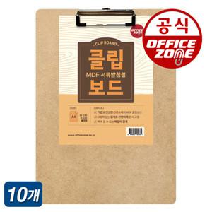 MDF 클립보드 A4 세로형 10개입 상철 나무 서류철