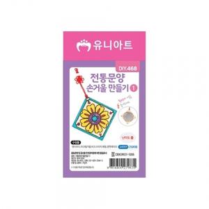 h79 DIY_468 전통문양손거울만들기1 10개