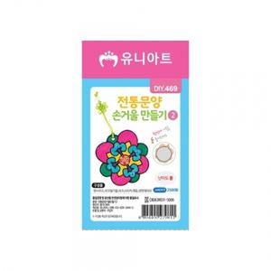 h79 DIY_469 전통문양손거울만들기2 10개