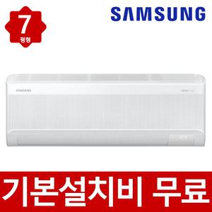 삼성 AI 무풍 콤보 벽걸이 에어컨 인버터 7평형 AR60F07D12WT 기본설치비포함