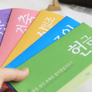 기쁨 년간헌금봉투(20매)/교회,돈봉투