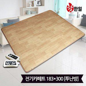 [한일]핫한일 대청마루 전기장판 전기카페트 7T(183x300)_투난방