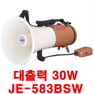 휴대용 메가폰 JE 583BSW(30W) 확성기 마이크+싸이렌+호루라기 경찰 화재 소방 훈련 안전 교육 앰프 스피커