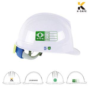 KC인증 투구형 자동 안전모 KJH-001-0201 제작 인쇄
