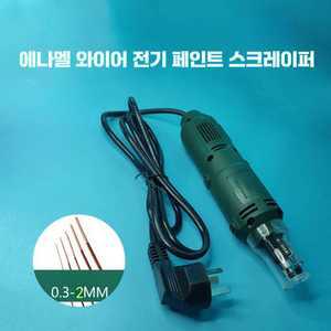 에나멜 선 스트리퍼 전선탈피기 전신피복 탈피기