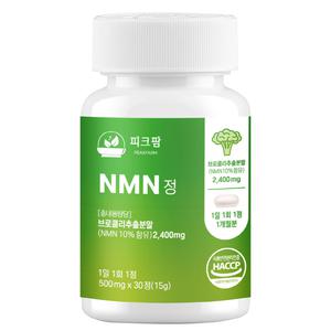 30정 식물성 피크팜 브로콜리 영양제 HACCP NMN 엔엠엔 6개 인증