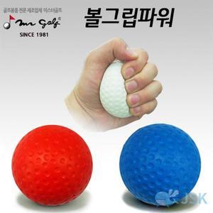 [MENJ6022_53DC]미스터골프 골프 볼그립 파워 색상랜덤