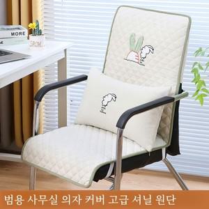 기능성 의자 커버 간단하고 현대적인  실내용 컴퓨터 사무실 일체형 두꺼운 회전 덮개