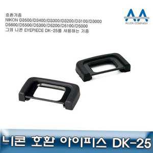 니콘 D5600 호환 아이피스 DK-25 D5300/D5500/D3000