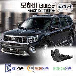 모하비 마스터 코일매트 /HM 발매트 카 차 바닥 시트 발판 실내 깔판 5인승 6인승 7인승 3열 가능