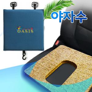 땀안차는 차량용방석 자동차방석 전립선 야자수라텍스