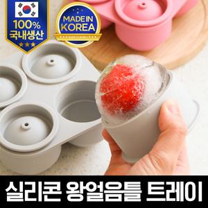 국산 실리콘 왕얼음틀 트레이 4구