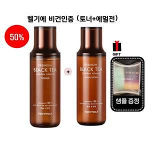 [롯데백화점]토니모리 [반값세일]블랙티 런던클래식 토너+ 에멀전 (샘플증정)