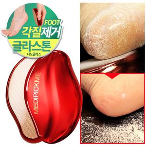 굳은살제거 !메디픽미 나노 글라스톤 4세대 풋파일 1개,발뒤꿈치 각질제거기 발각질 뒷꿈치 케어 제거돌
