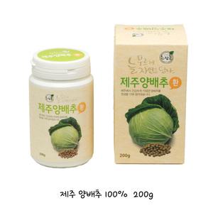 양배추환 제주양배추 양배추 분말 가루 100% 제주양배추환