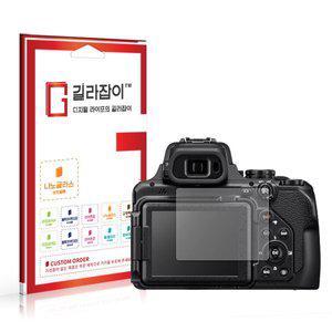 [길라잡이]니콘 쿨픽스 P1100 9H 나노글라스 보호필름