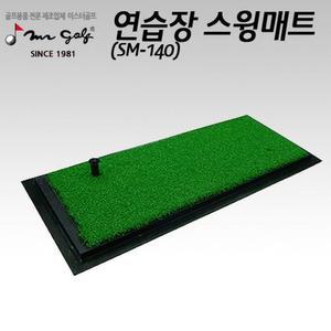 [MENOW7XW_53DC]미스터골프 골프타겟 연습장 매트