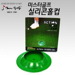 [MENOW7XL_53DC]미스터골프 골프용품 실리콘홀컵