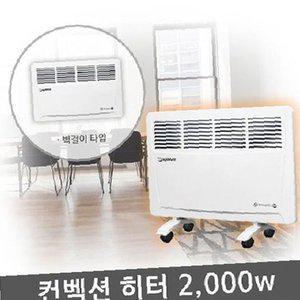 (SM)컨벡션 히터 2000w HV-C2100