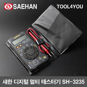 새한 디지털 멀티 테스터기 포켓용 국내생산 SH-3235