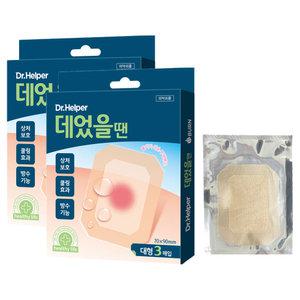 데었을땐 대형 3매입 x 2개 화상 습윤밴드 의료용 방수테이프 하이드로콜로이드