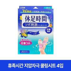 휴족시간 지압자극 쿨링시트 4입