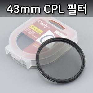 43mm Cuely CPL 필터 편광 렌즈 DSLR 카메라 캠코더