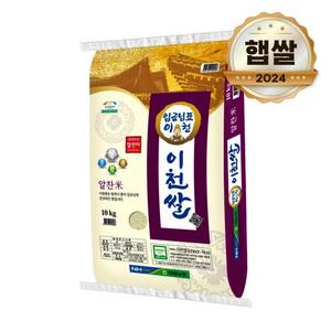 24년 햅쌀 대월농협 임금님표 이천쌀 알찬미 10kg 상등급쌀