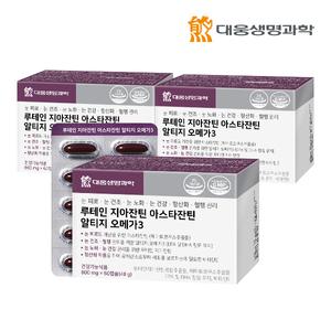 대웅생명과학 루테인 지아잔틴 아스타잔틴 알티지 오메가3 3박스 (180캡슐)