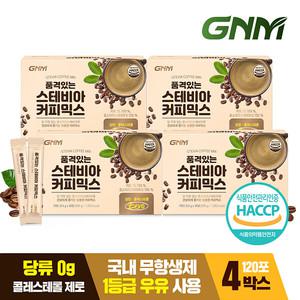 [당 없는 무설탕커피] GNM 품격있는 스테비아 커피믹스 스틱 4박스 / 제로슈가 무가당 커피