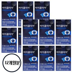 아이클리어 루테인 지아잔틴 30캡슐 x12박스