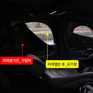 모하비더마스터 햇빛가리개 모기장 방충망 캠핑
